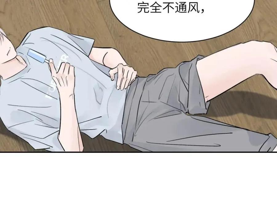 小羊向导从不左右为难 030 不能让乔扬察觉，不能让乔扬生气，不能让乔扬走！！！ 第35页