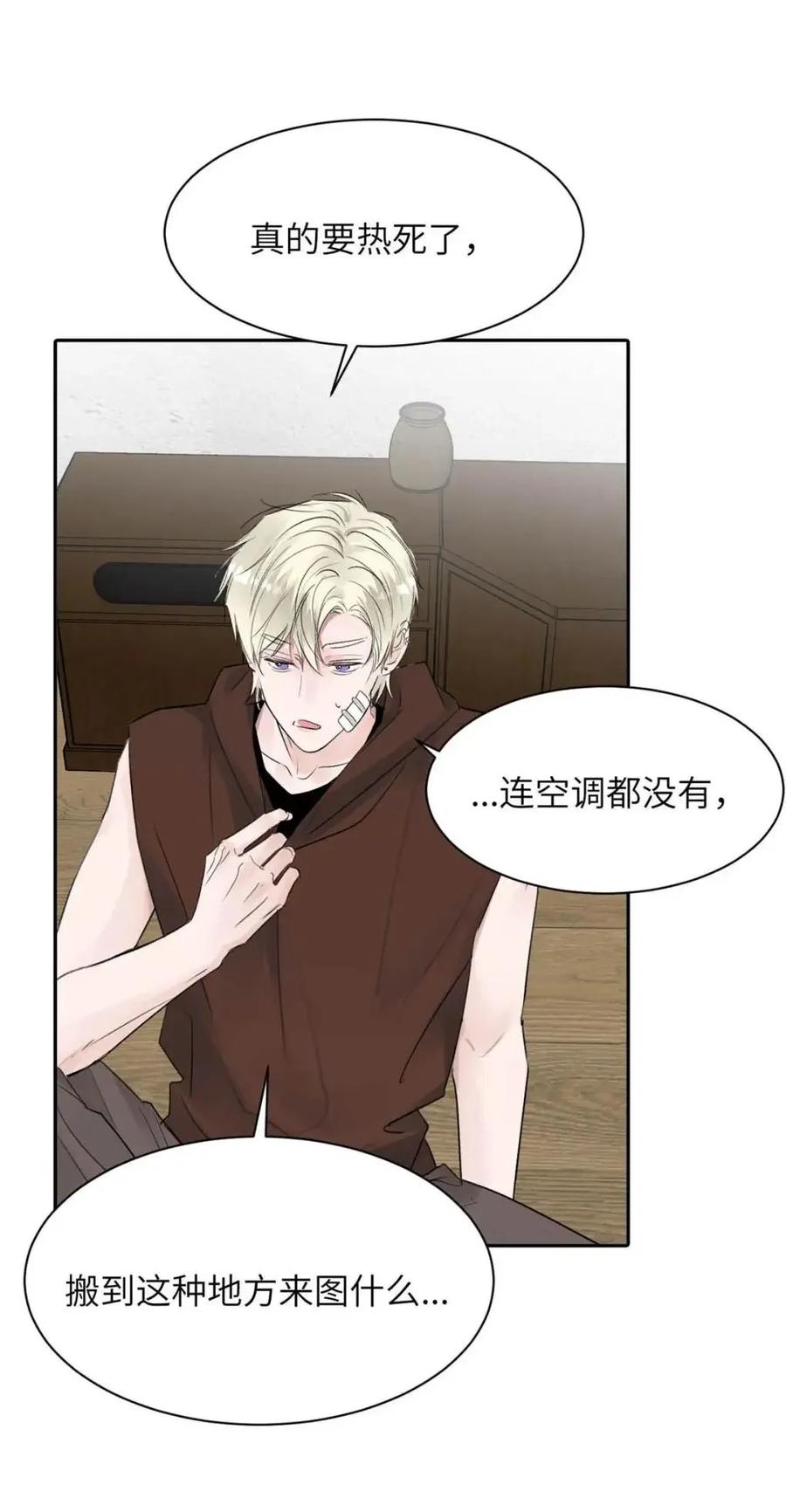 小羊向导从不左右为难 030 不能让乔扬察觉，不能让乔扬生气，不能让乔扬走！！！ 第32页
