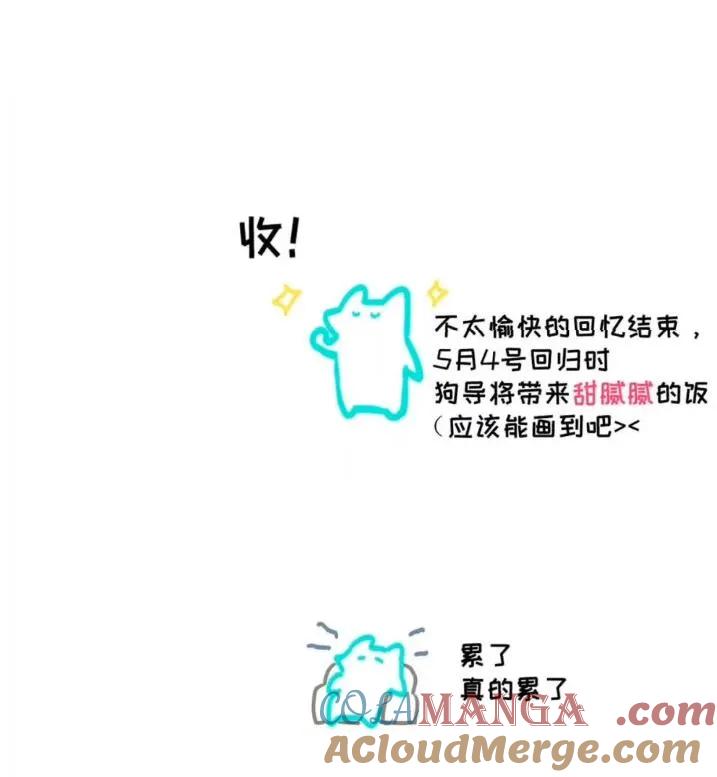 小羊向导从不左右为难 031 提前分化。 第79页