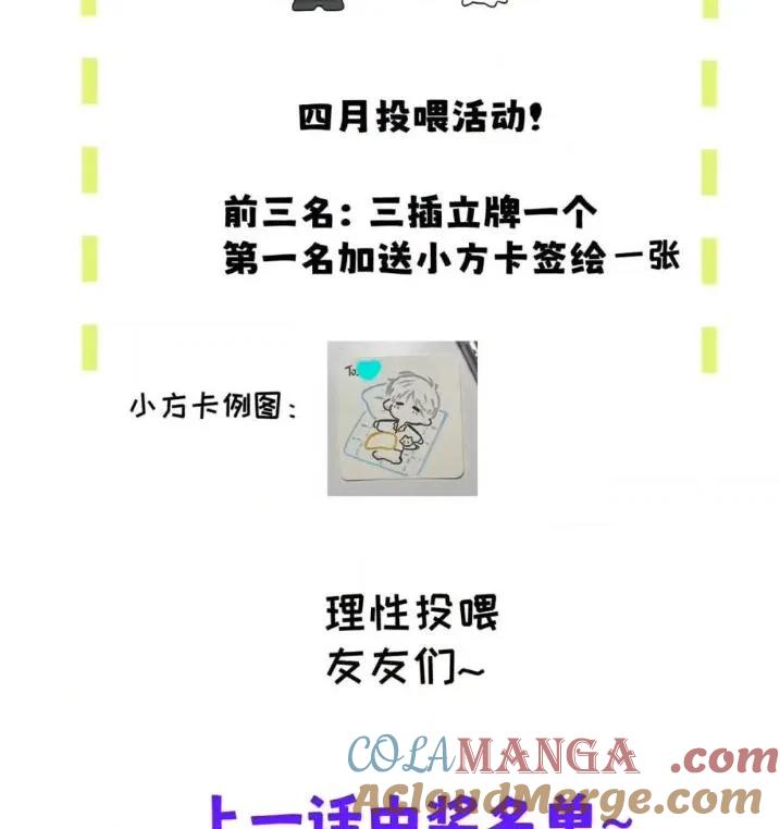 小羊向导从不左右为难 031 提前分化。 第82页