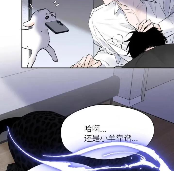 小羊向导从不左右为难 031 提前分化。 第36页
