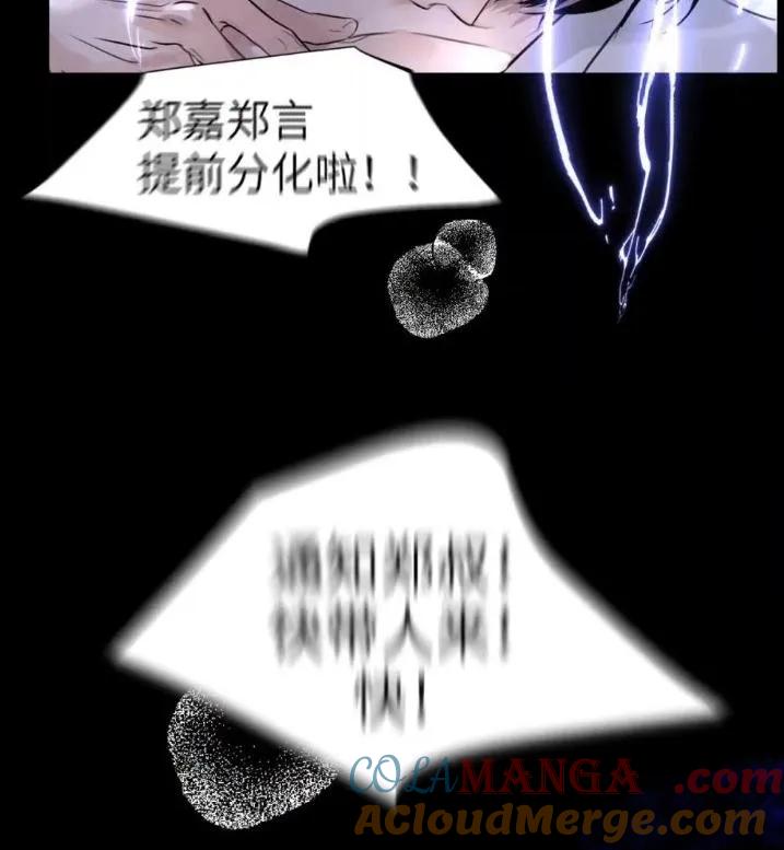 小羊向导从不左右为难 031 提前分化。 第49页