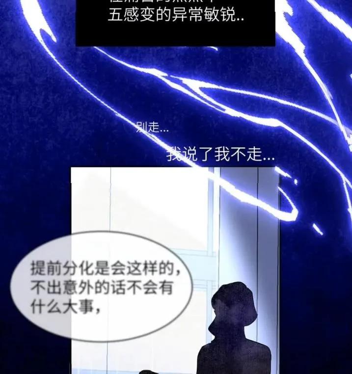 小羊向导从不左右为难 031 提前分化。 第53页