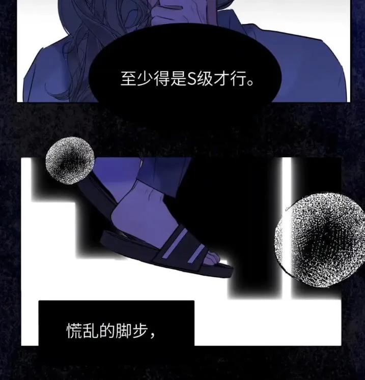 小羊向导从不左右为难 031 提前分化。 第63页