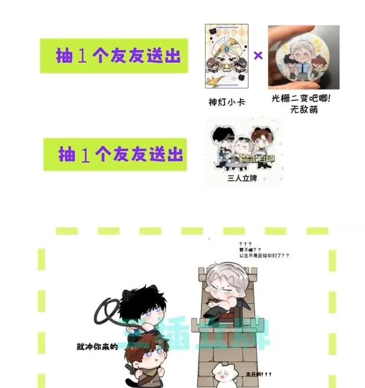 小羊向导从不左右为难 031 提前分化。 第81页