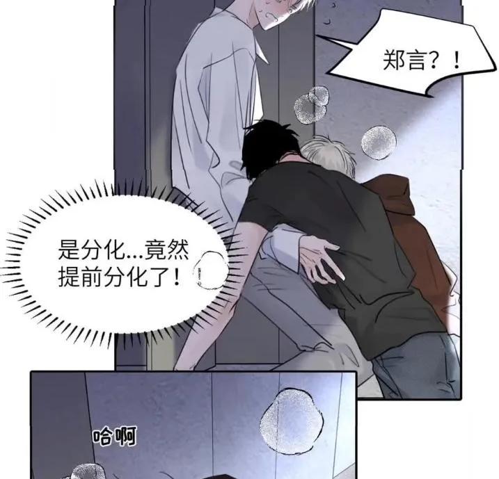 小羊向导从不左右为难 031 提前分化。 第26页