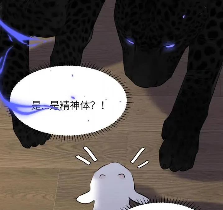 小羊向导从不左右为难 031 提前分化。 第15页