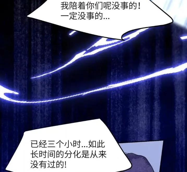 小羊向导从不左右为难 031 提前分化。 第56页