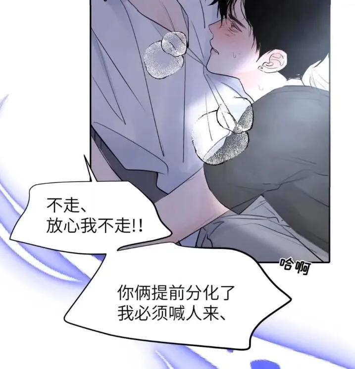 小羊向导从不左右为难 031 提前分化。 第32页