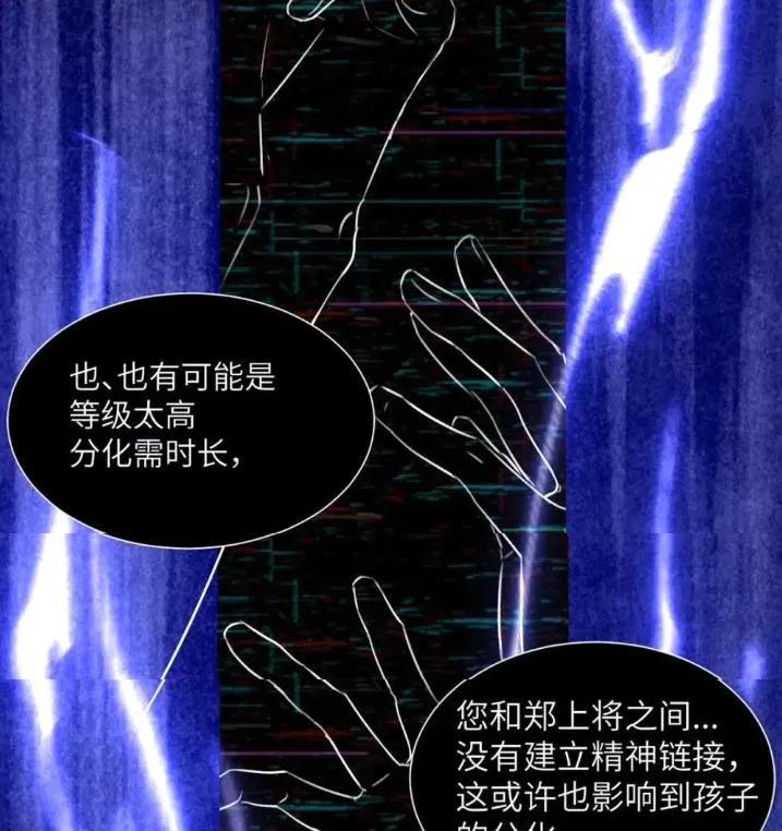 小羊向导从不左右为难 031 提前分化。 第59页