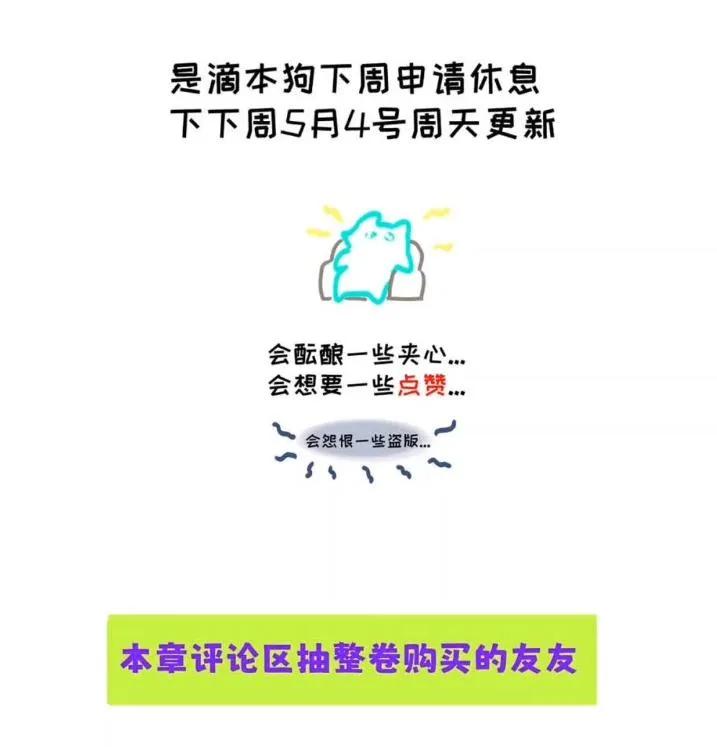 小羊向导从不左右为难 031 提前分化。 第80页
