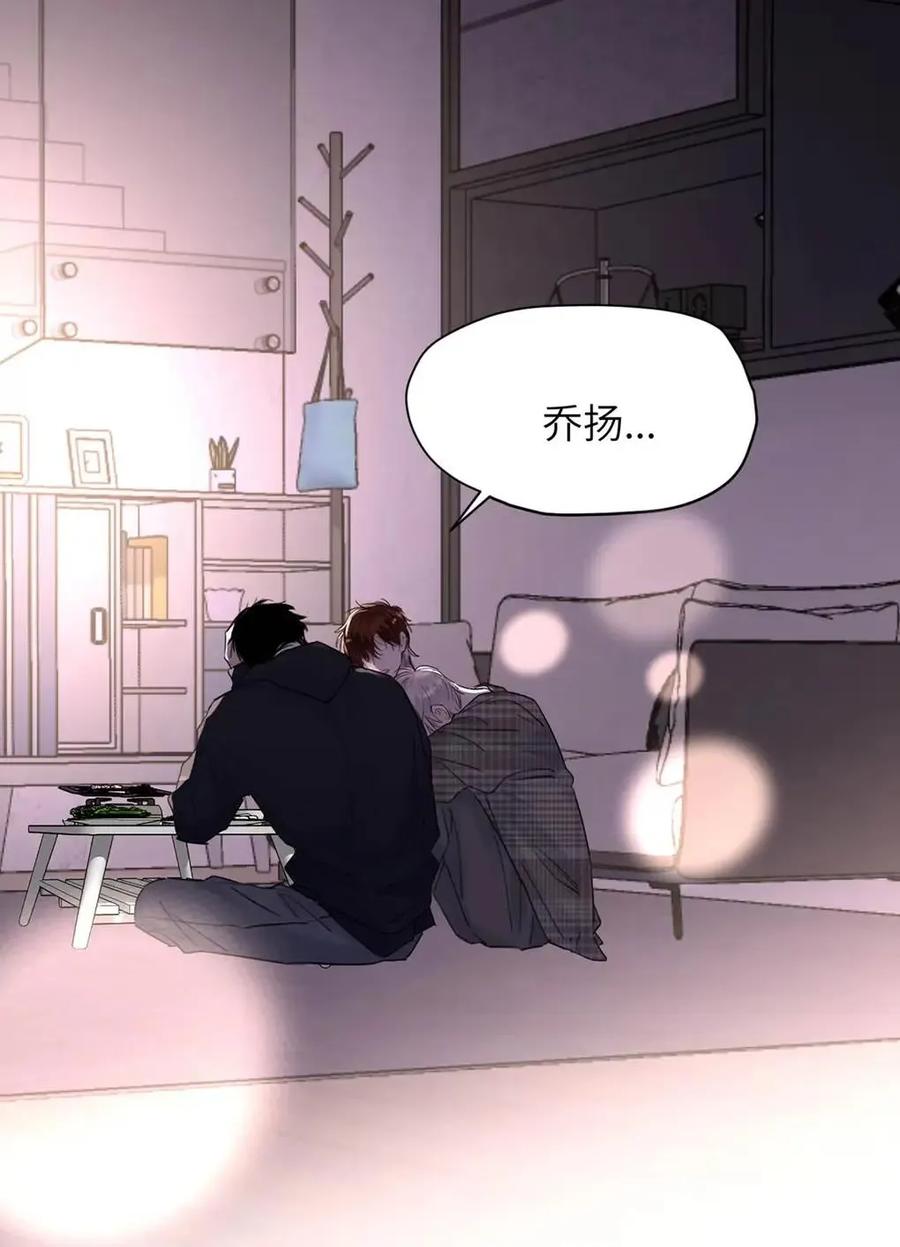 小羊向导从不左右为难 032 我以前……还喜欢过他。 第30页