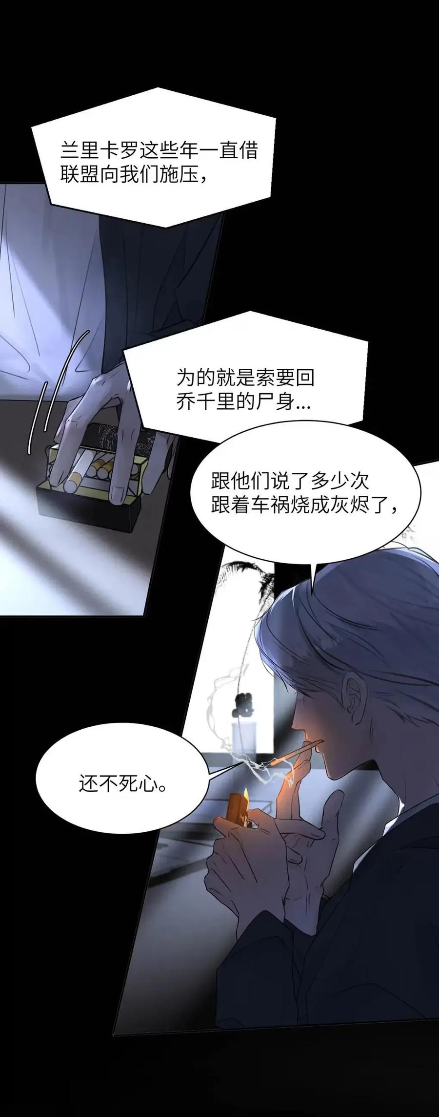 小羊向导从不左右为难 032 我以前……还喜欢过他。 第9页