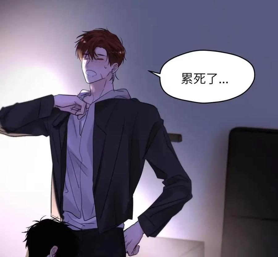 小羊向导从不左右为难 032 我以前……还喜欢过他。 第51页