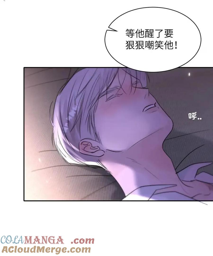 小羊向导从不左右为难 032 我以前……还喜欢过他。 第55页