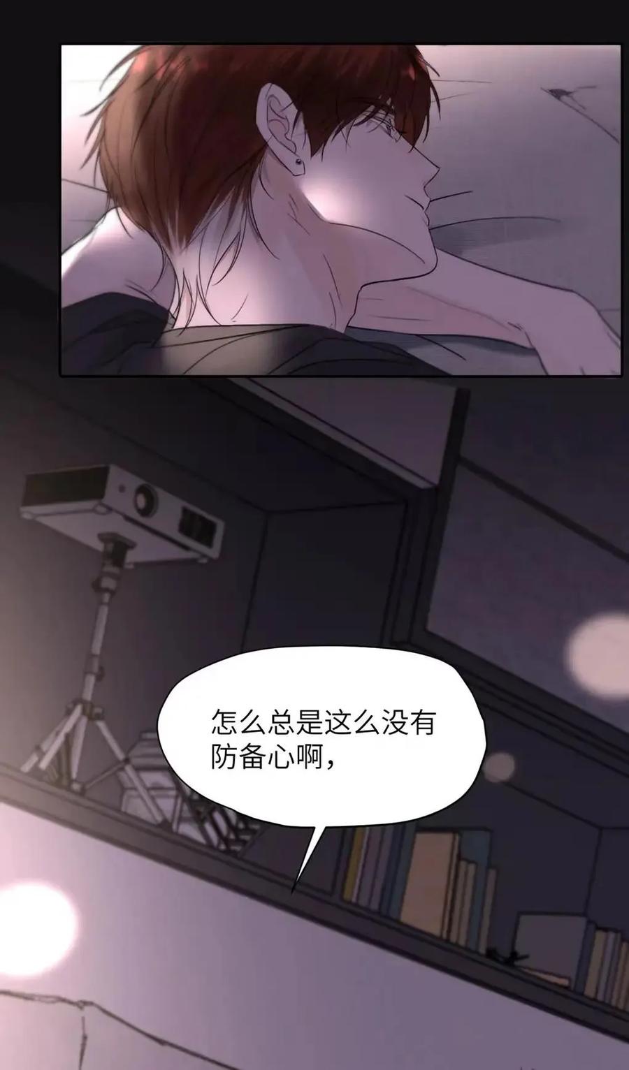 小羊向导从不左右为难 032 我以前……还喜欢过他。 第48页