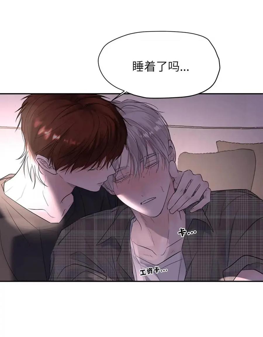 小羊向导从不左右为难 032 我以前……还喜欢过他。 第32页