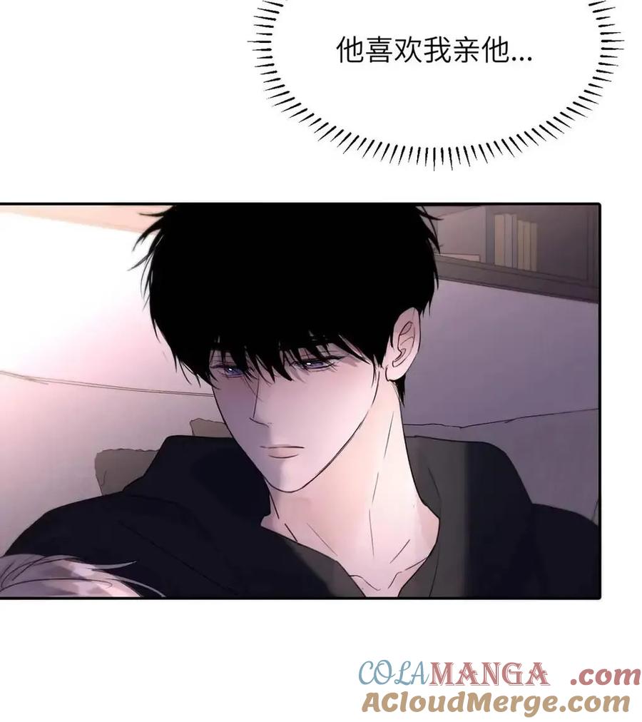 小羊向导从不左右为难 032 我以前……还喜欢过他。 第46页