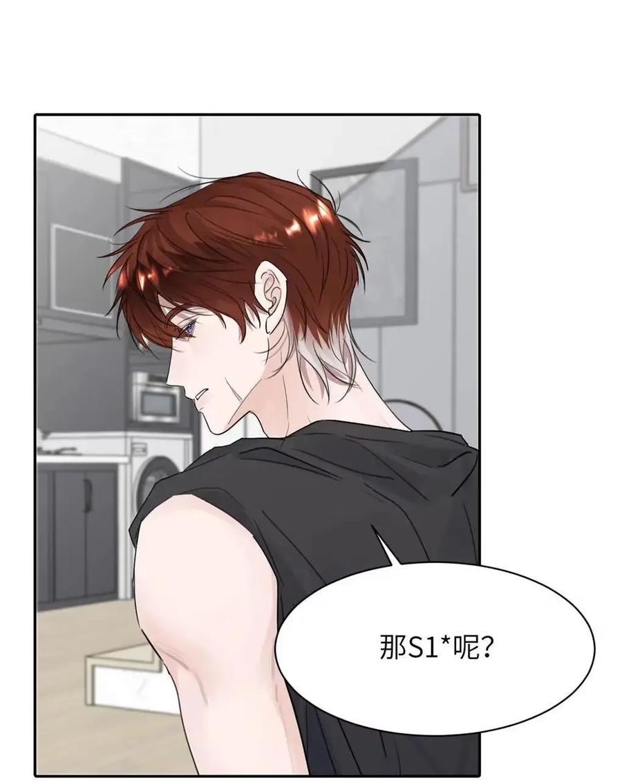 小羊向导从不左右为难 032 我以前……还喜欢过他。 第24页