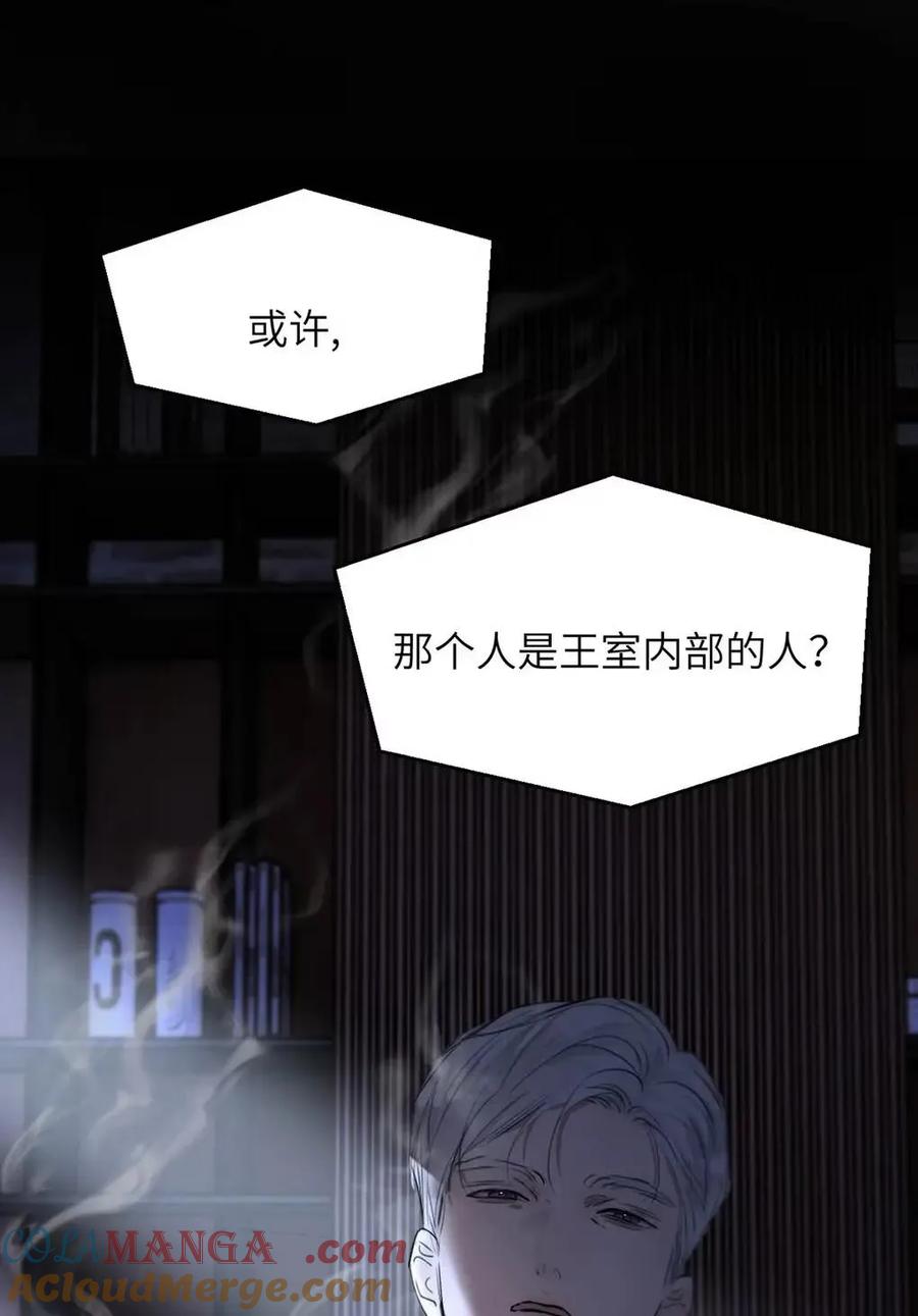 小羊向导从不左右为难 032 我以前……还喜欢过他。 第10页