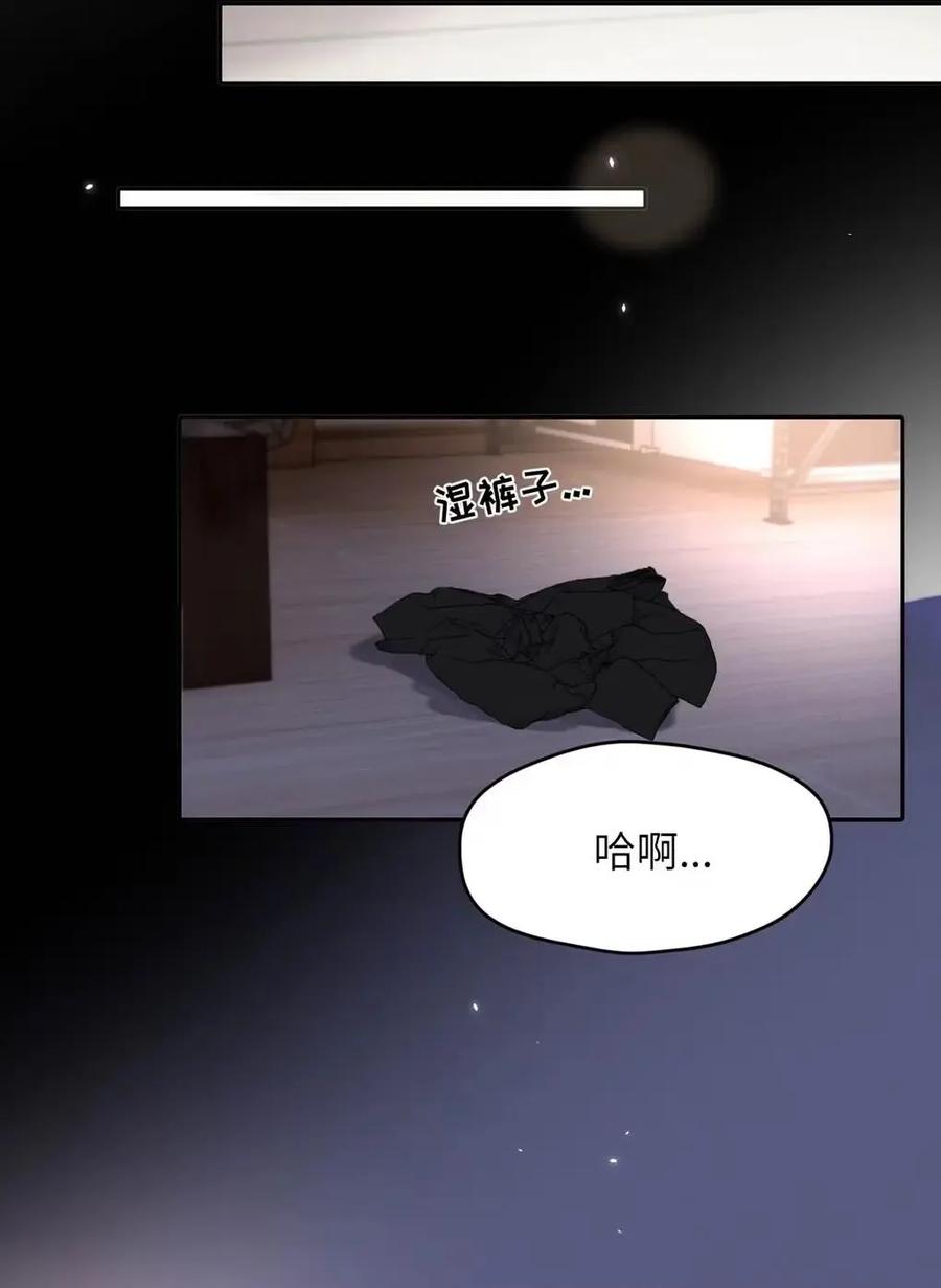 小羊向导从不左右为难 032 我以前……还喜欢过他。 第50页