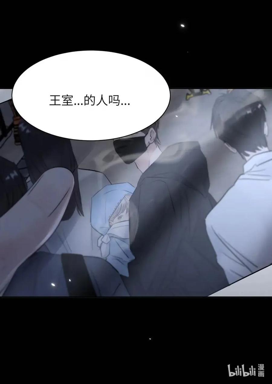 小羊向导从不左右为难 032 我以前……还喜欢过他。 第12页