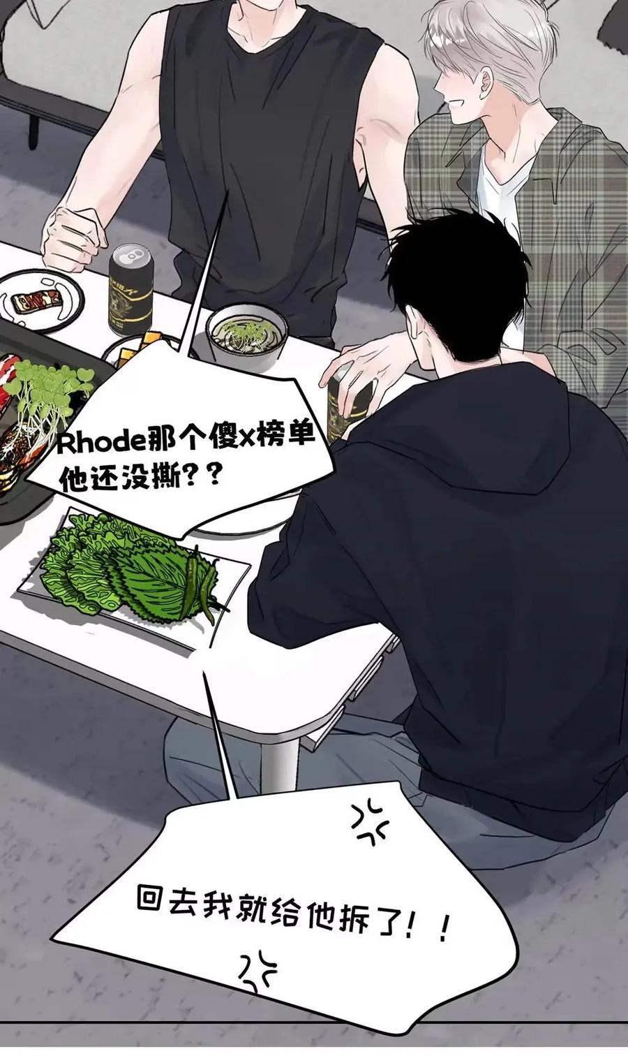 小羊向导从不左右为难 032 我以前……还喜欢过他。 第26页