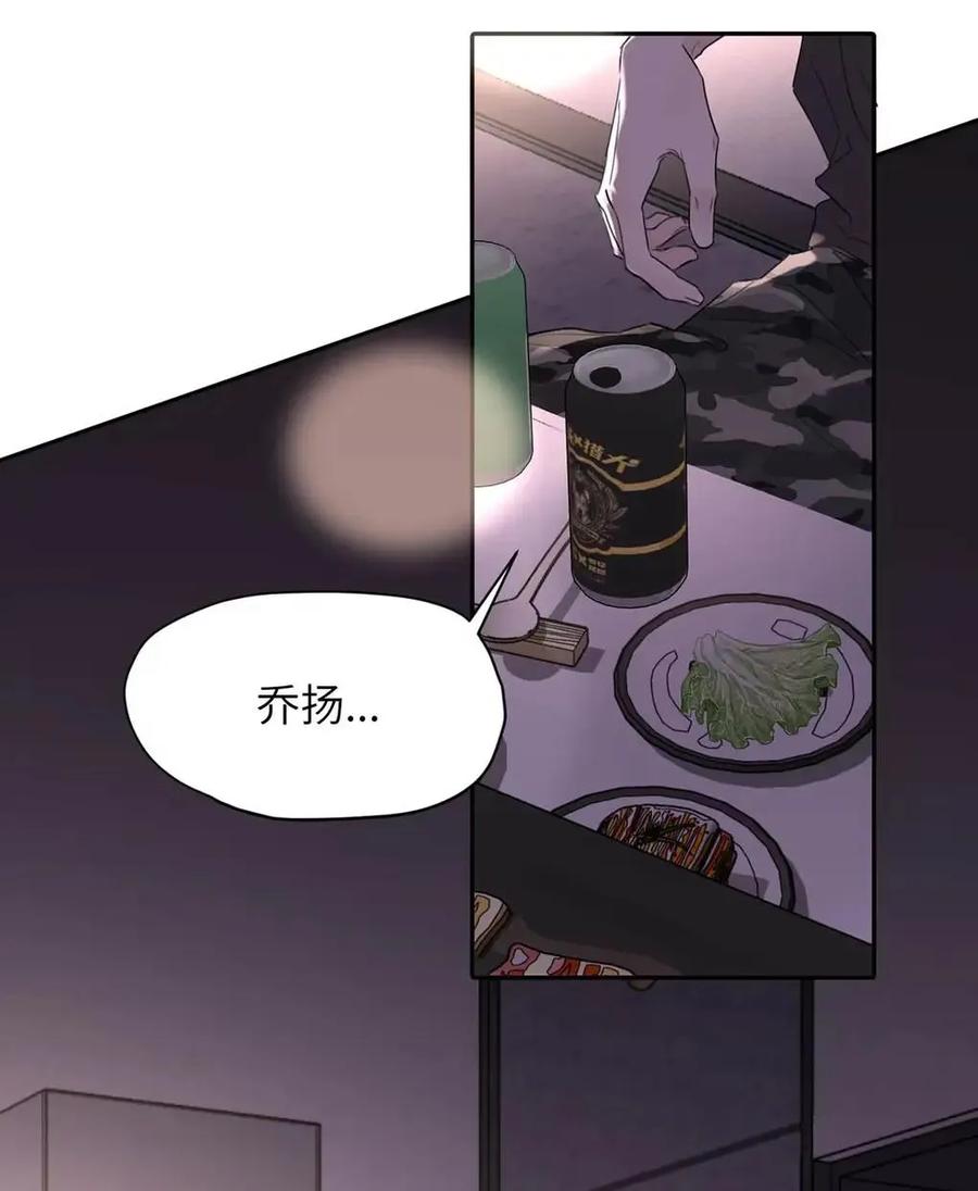 小羊向导从不左右为难 032 我以前……还喜欢过他。 第29页