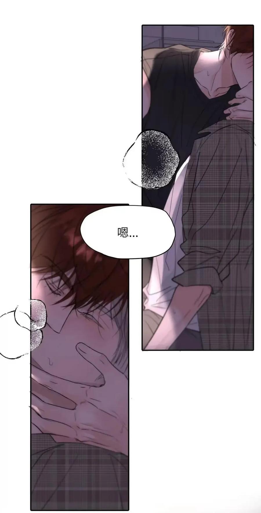 小羊向导从不左右为难 032 我以前……还喜欢过他。 第42页