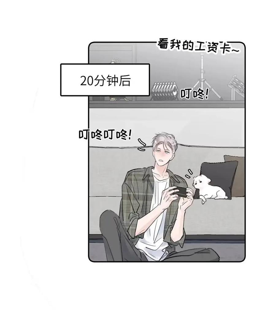 小羊向导从不左右为难 032 我以前……还喜欢过他。 第20页