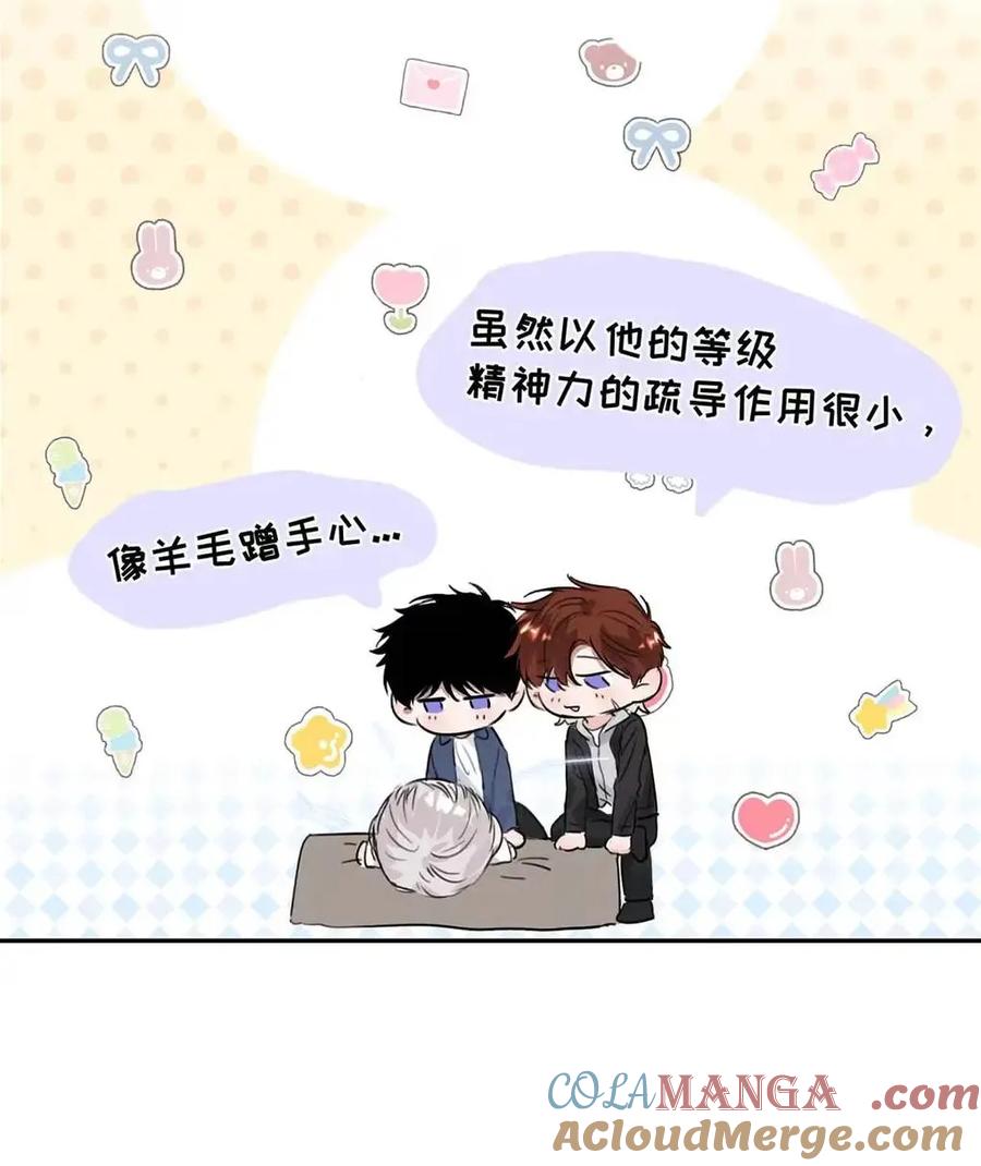 小羊向导从不左右为难 033 你亲，我也亲！ 第34页