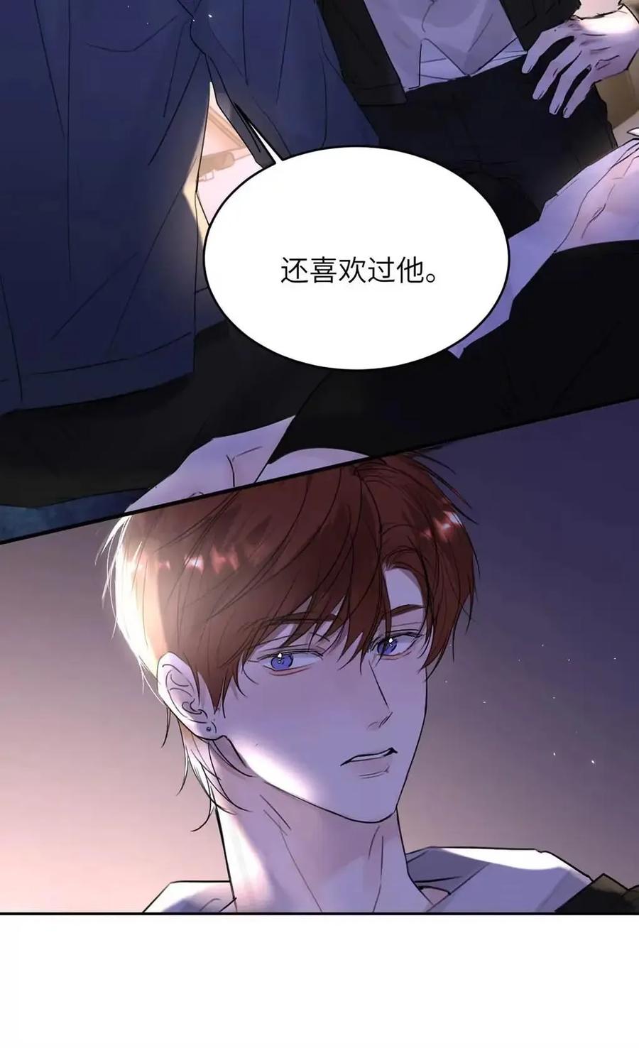 小羊向导从不左右为难 033 你亲，我也亲！ 第5页