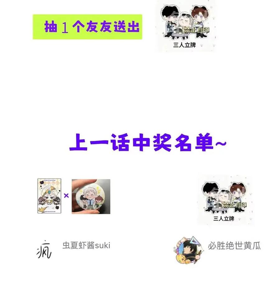 小羊向导从不左右为难 033 你亲，我也亲！ 第48页