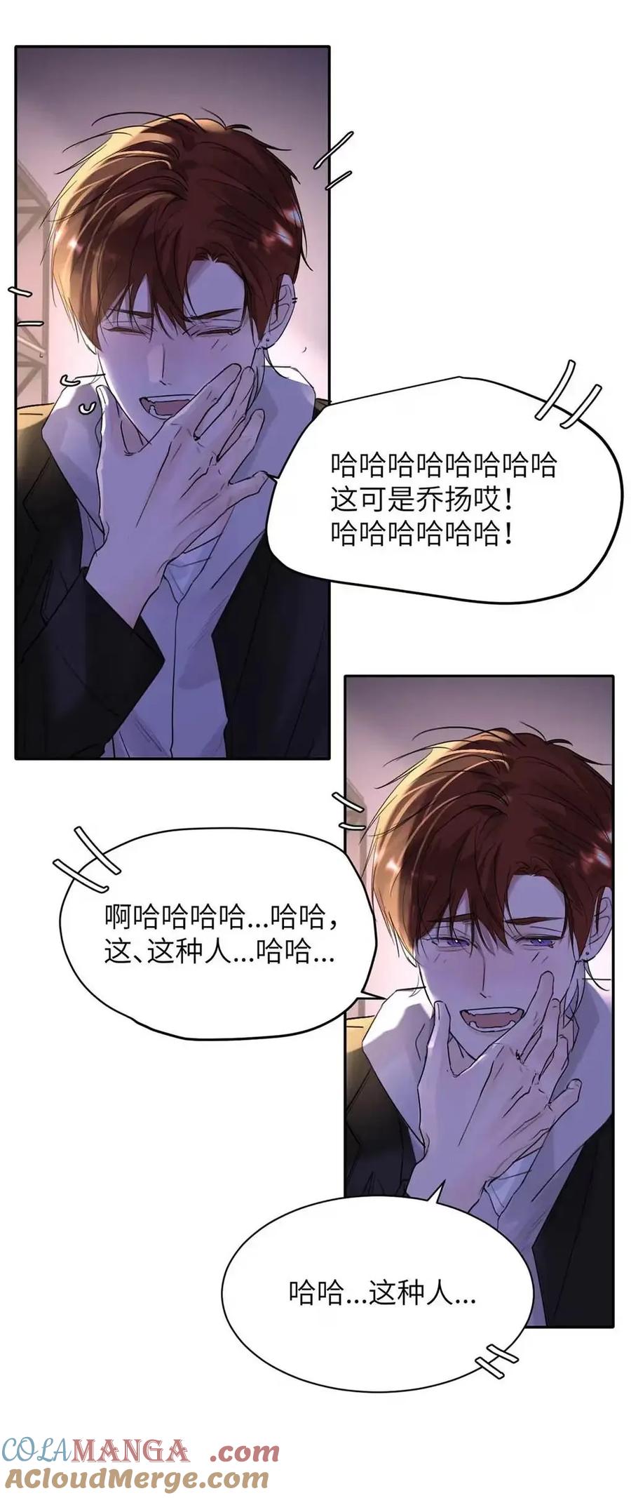 小羊向导从不左右为难 033 你亲，我也亲！ 第7页