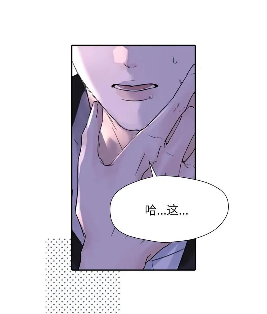 小羊向导从不左右为难 033 你亲，我也亲！ 第8页
