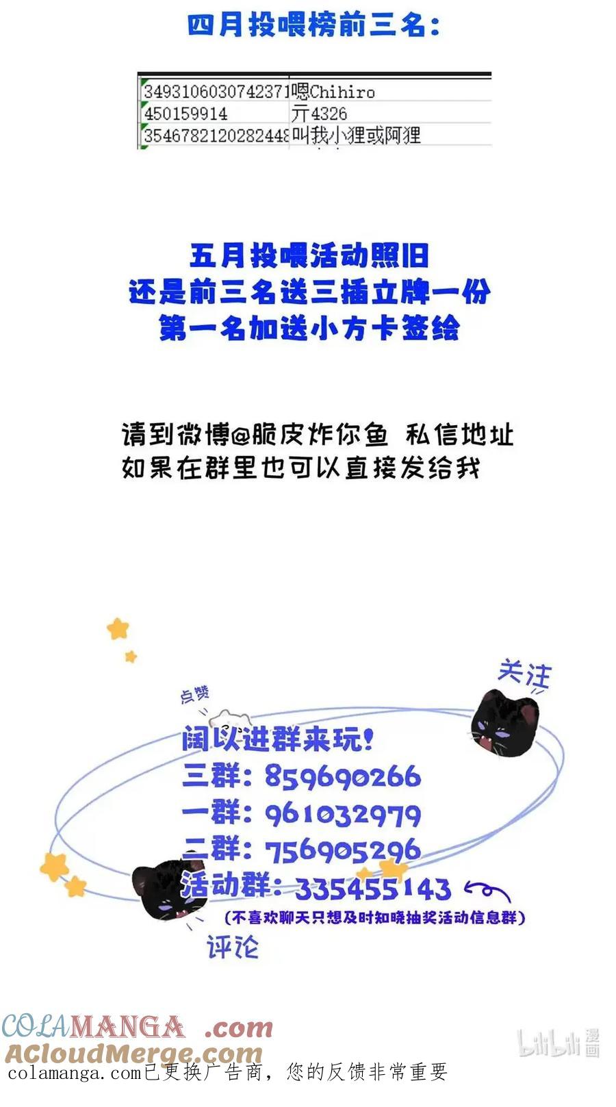 小羊向导从不左右为难 033 你亲，我也亲！ 第49页
