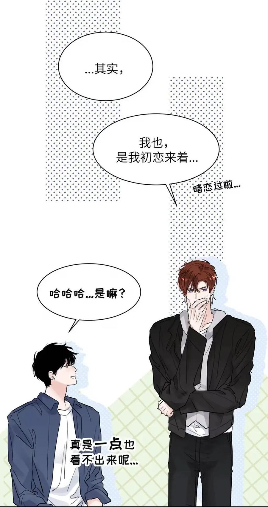 小羊向导从不左右为难 033 你亲，我也亲！ 第9页