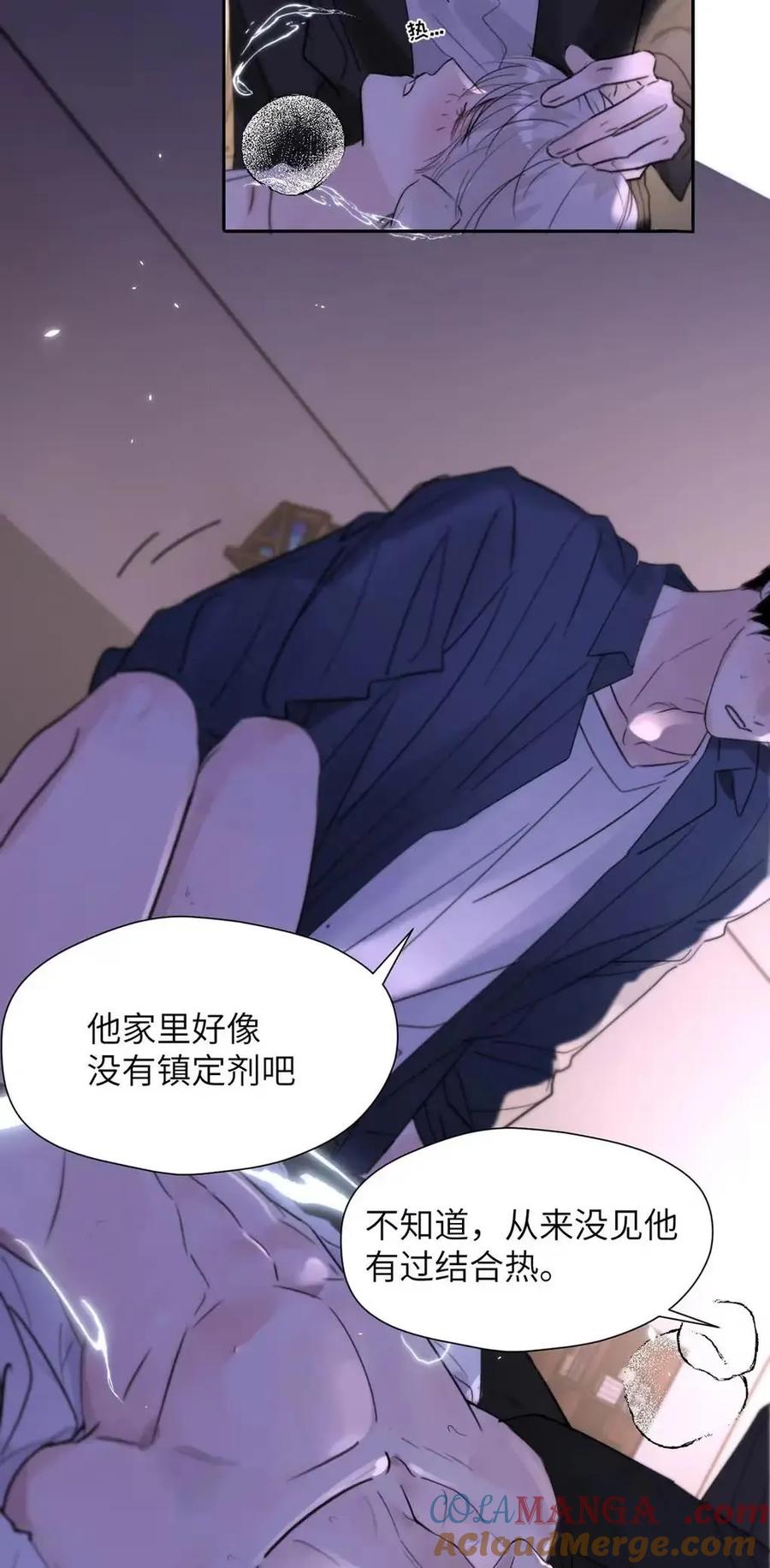 小羊向导从不左右为难 033 你亲，我也亲！ 第40页