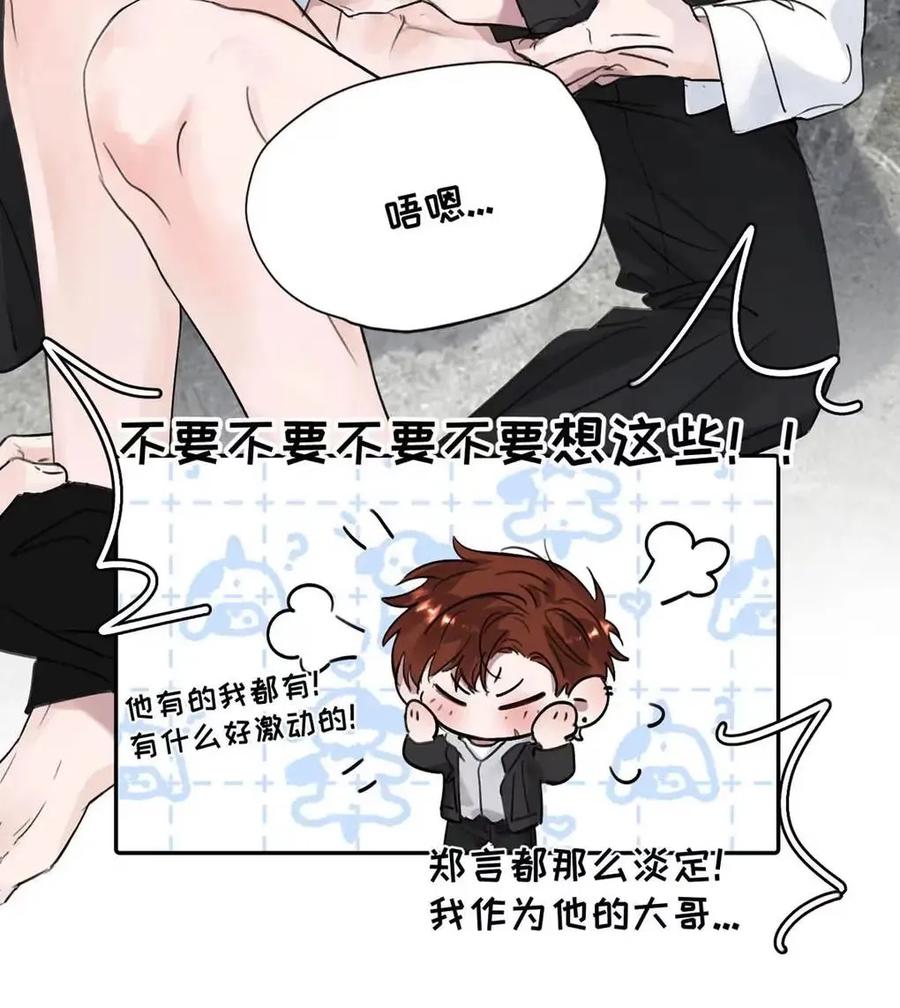小羊向导从不左右为难 033 你亲，我也亲！ 第21页