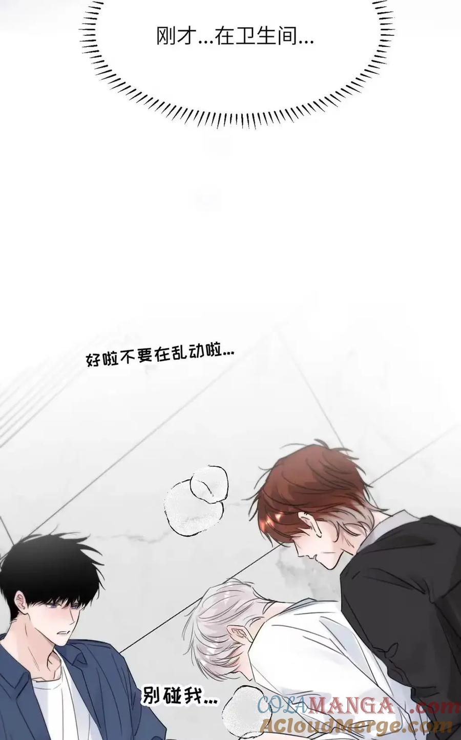 小羊向导从不左右为难 033 你亲，我也亲！ 第16页