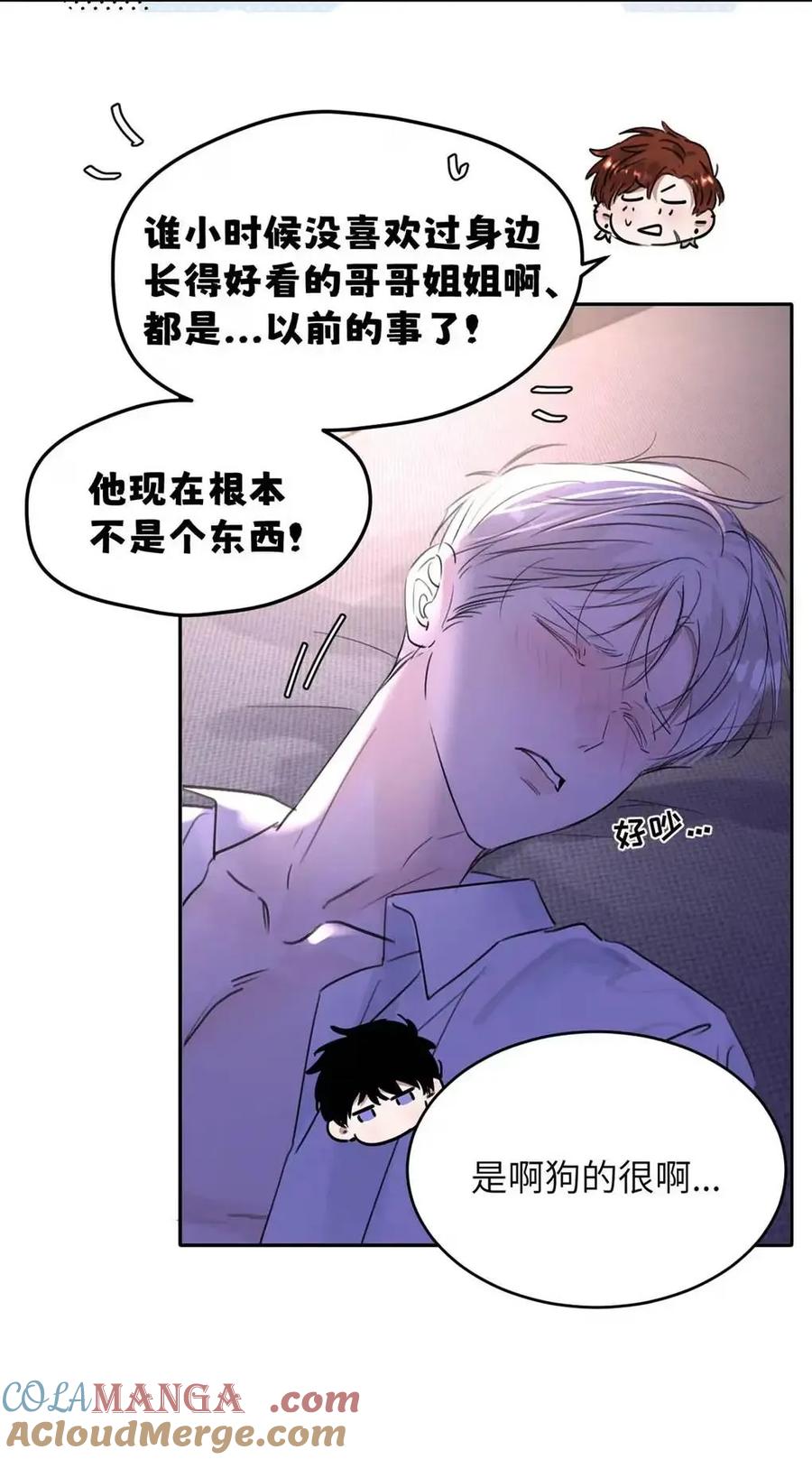 小羊向导从不左右为难 033 你亲，我也亲！ 第10页