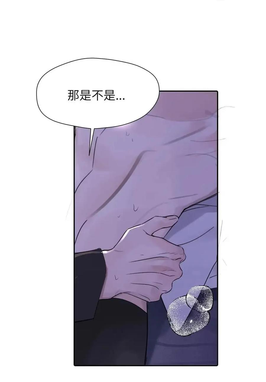 小羊向导从不左右为难 033 你亲，我也亲！ 第42页