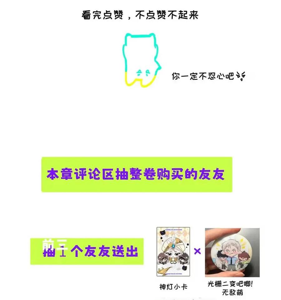 小羊向导从不左右为难 033 你亲，我也亲！ 第47页