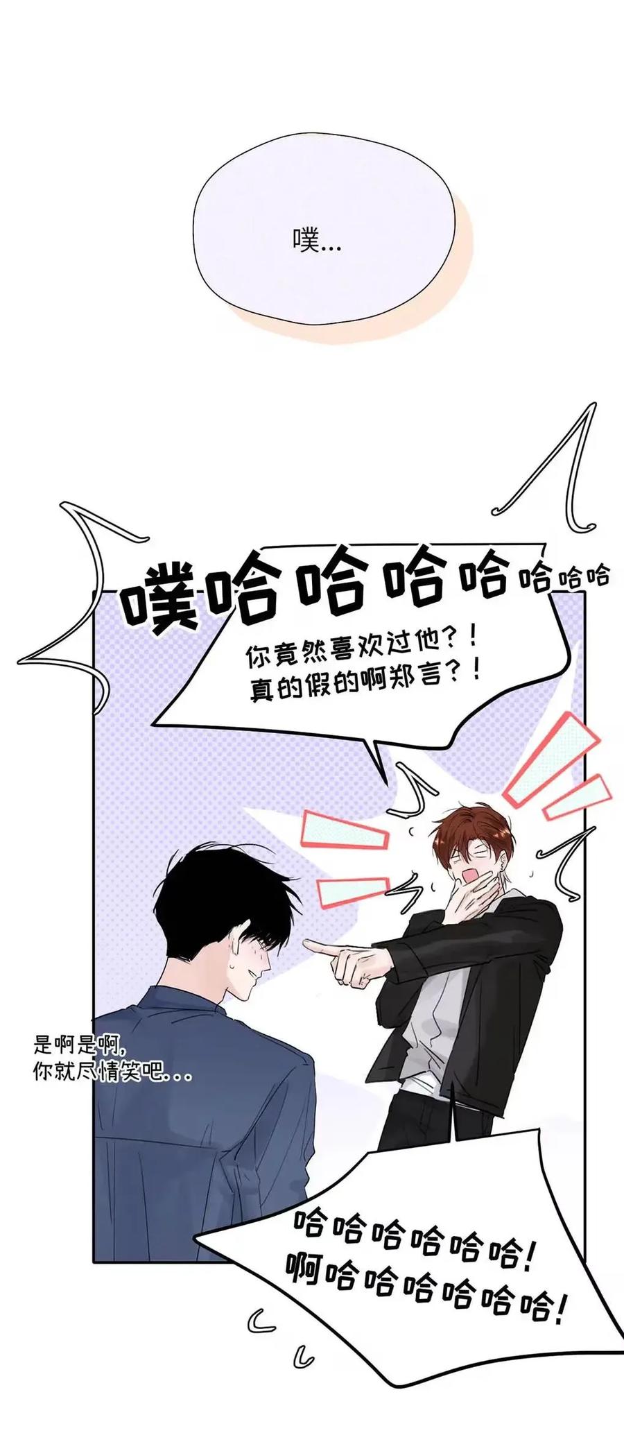 小羊向导从不左右为难 033 你亲，我也亲！ 第6页