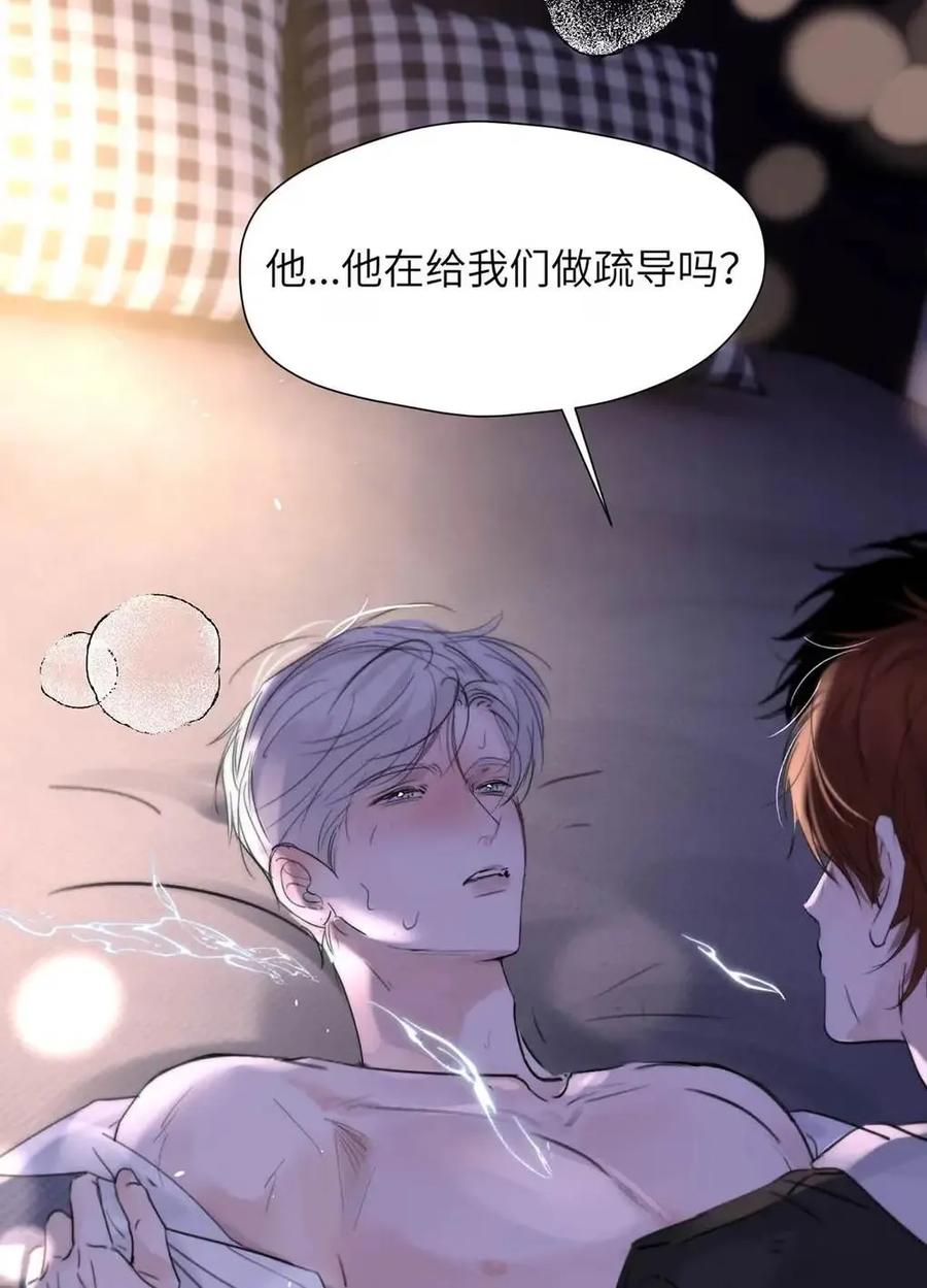 小羊向导从不左右为难 033 你亲，我也亲！ 第32页