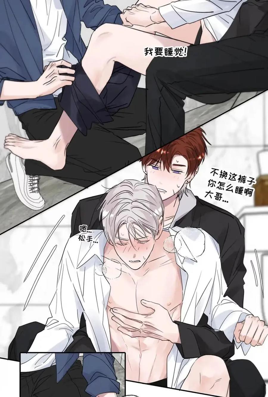 小羊向导从不左右为难 033 你亲，我也亲！ 第17页