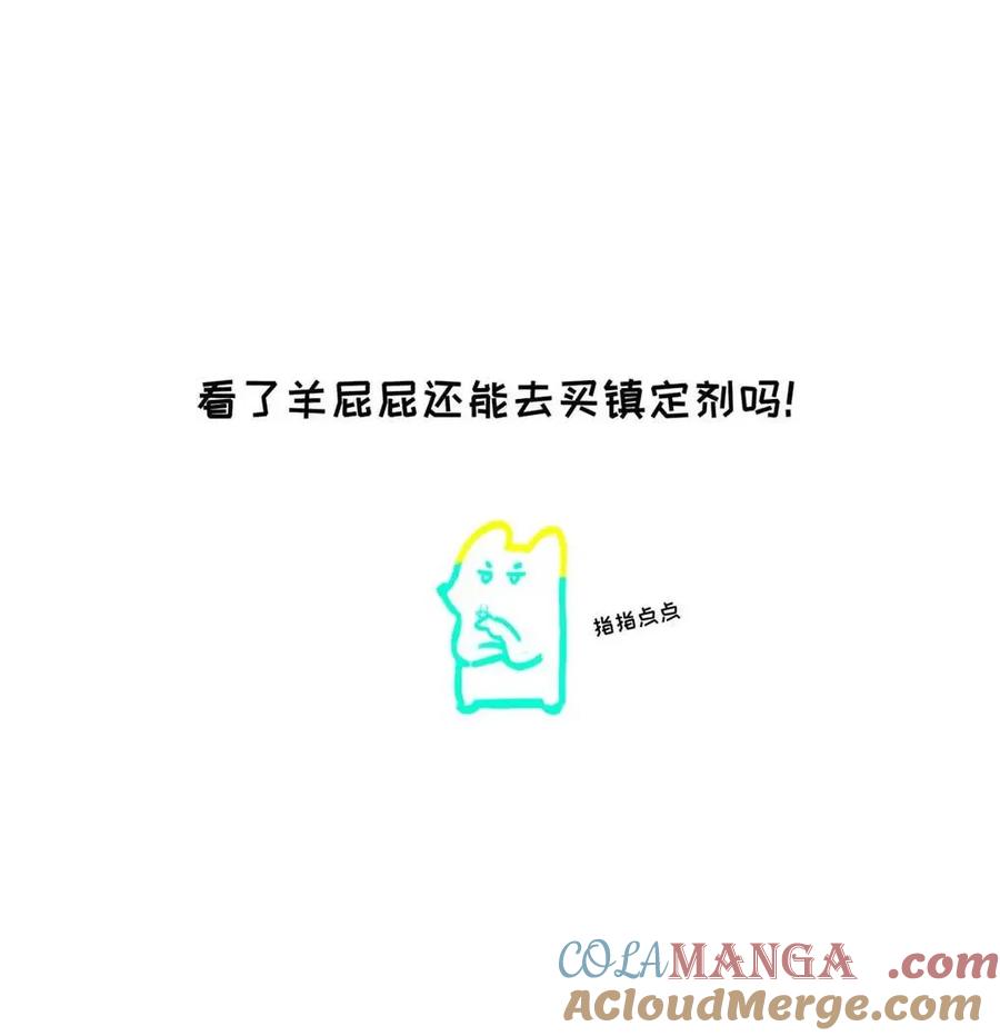 小羊向导从不左右为难 033 你亲，我也亲！ 第46页