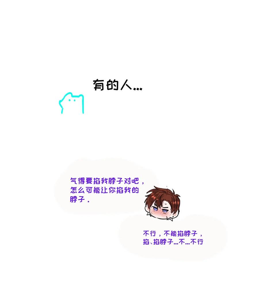 小羊向导从不左右为难 034 还是太小了。 第48页