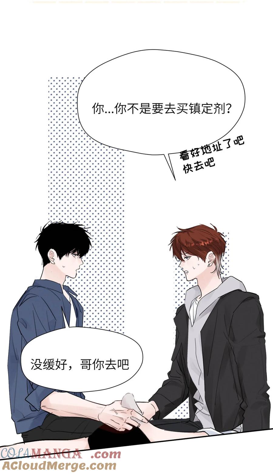 小羊向导从不左右为难 034 还是太小了。 第16页