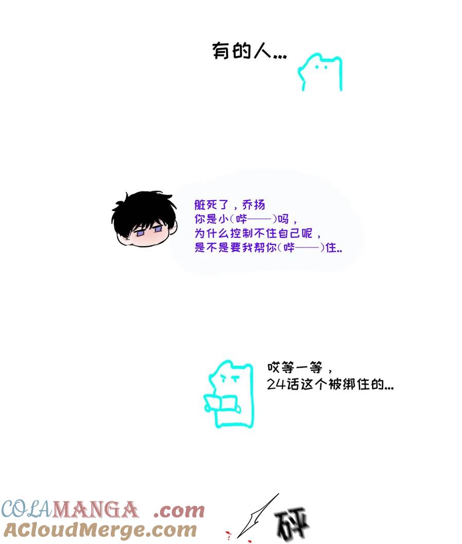 小羊向导从不左右为难 034 还是太小了。 第49页